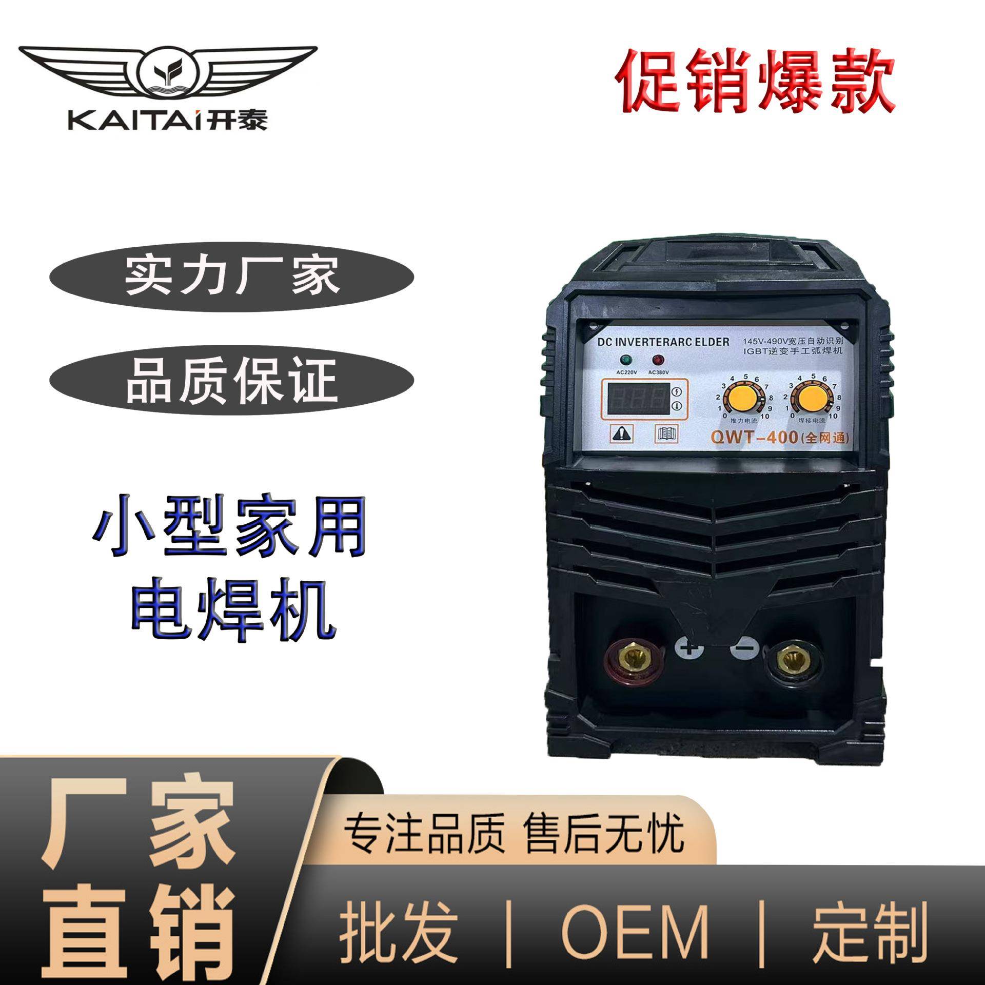 KAITAI电焊机 工业级400T双模块IGBT大功率三相380v逆变直流焊机