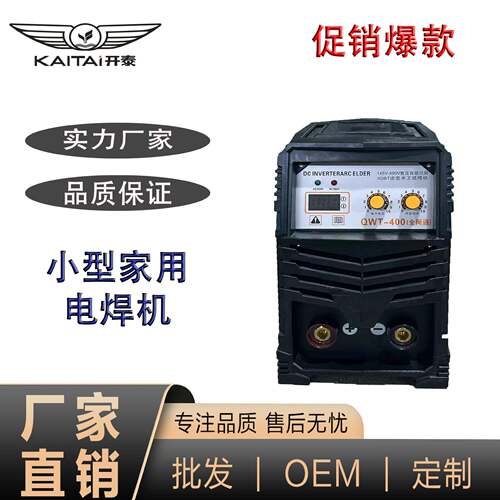 KAITAI电焊机 工业级400T双模块IGBT大功率三相380v逆变直流焊机
