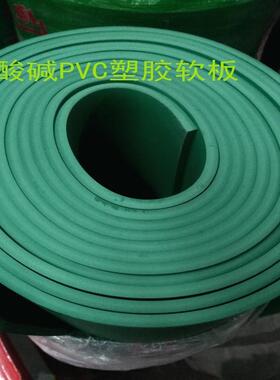 生产销售PVC软板绿色PVC板防滑PVC板防腐地板耐酸碱