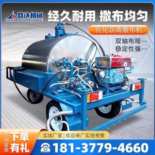 橡胶沥青喷洒车大型拖挂式沥青洒布机道路养护修补乳化沥青撒布机
