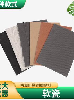 软质柔性石材软瓷洞石饰面板外墙砖软石5D喷墨打印洞石夯土板