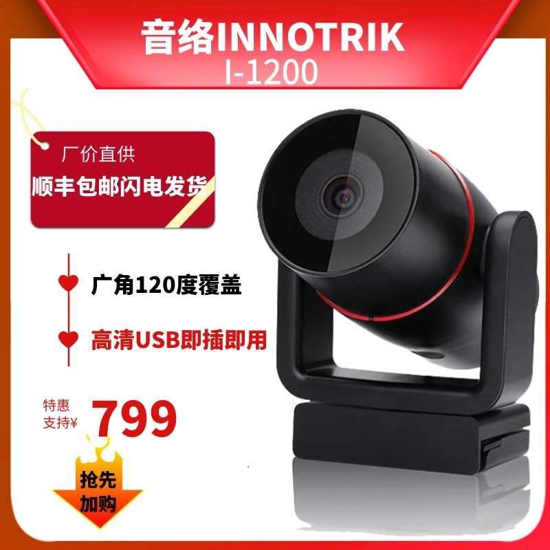 摄像机 焦远程摄像机摄像头视频会议接口usb高清高清 定网络直播