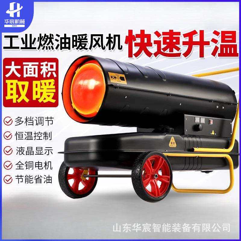工业电暖风机大功率养殖场大棚热风机车间工厂烘干大面积取暖设备