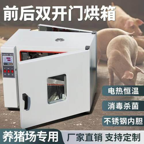 电热鼓风干燥箱前后双开门烘箱工业500度烤箱实验室药材烘干箱
