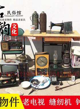 怀旧老物件农村7080A11111老旧家办具公桌电视装老椅子课桌饰摆柜