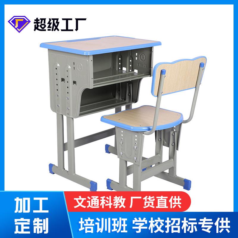托管班培训班单人课桌椅可升降培训桌中小学生学校课桌
