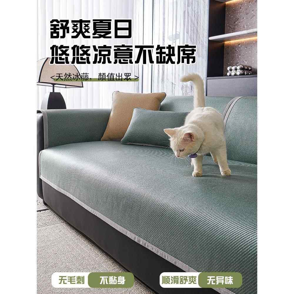 还不晚冰藤凉席夏季防滑透气沙发垫三座一贵妃全套夏天凉感坐垫子
