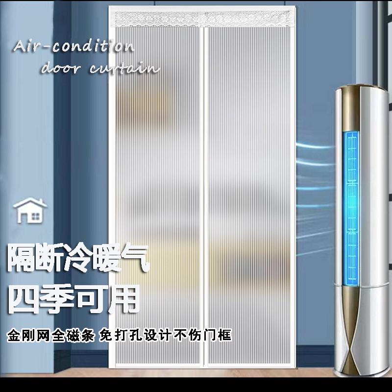 保暖挡风门帘隔热隔冷半透明门蚊帐门帘子四季通用全磁条空调房
