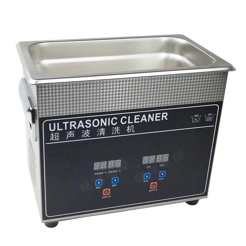 超洁数码超声波清洗机眼镜实验室器材工具除污除油超声波清洗机