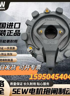 SEW电机刹车制动器BE1 BE2 BE5 BE11 BMG1 2 4 8抱闸总成全新原装