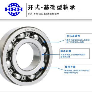 6228 RYS 哈轴传动 6226 6230