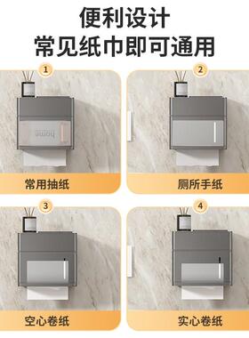 卫生间纸巾盒免打孔防水壁挂式厕所卷纸架厕纸抽纸盒卫生纸置物架