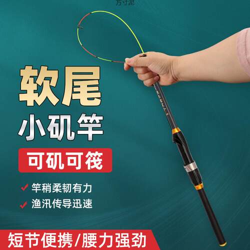 短节软尾小矶竿套装超短矶钓竿套灵敏抛竿筏竿矶杆黄辣丁钓鱼竿厂