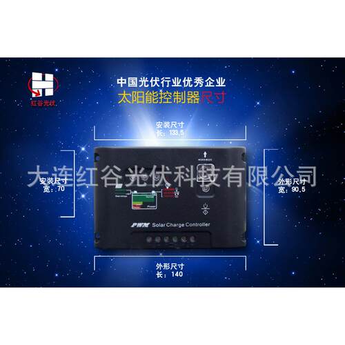 光伏板充电太阳能控制器10a太阳能控制器12V10A