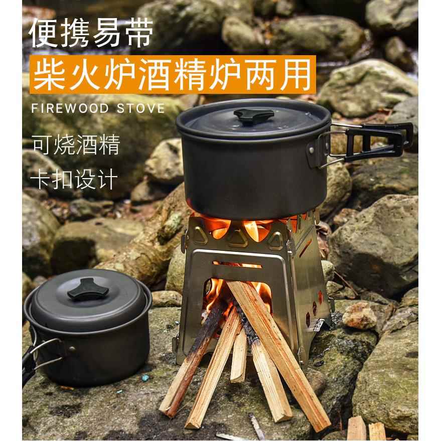 凹凸户外不锈钢信用卡柴火炉取暖折叠两用酒精炉野炊猛火便携炉子