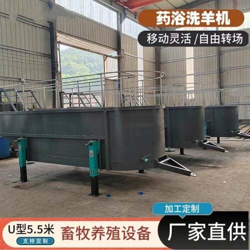 畜牧业养殖业农场清洗机新型吊篮洗羊药浴机农用洗牛车畜牧机械