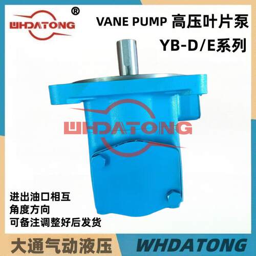 VANE PUMP YB-D355高性能叶片泵YB-E160 YB-D315 YB-D250 YB-E200