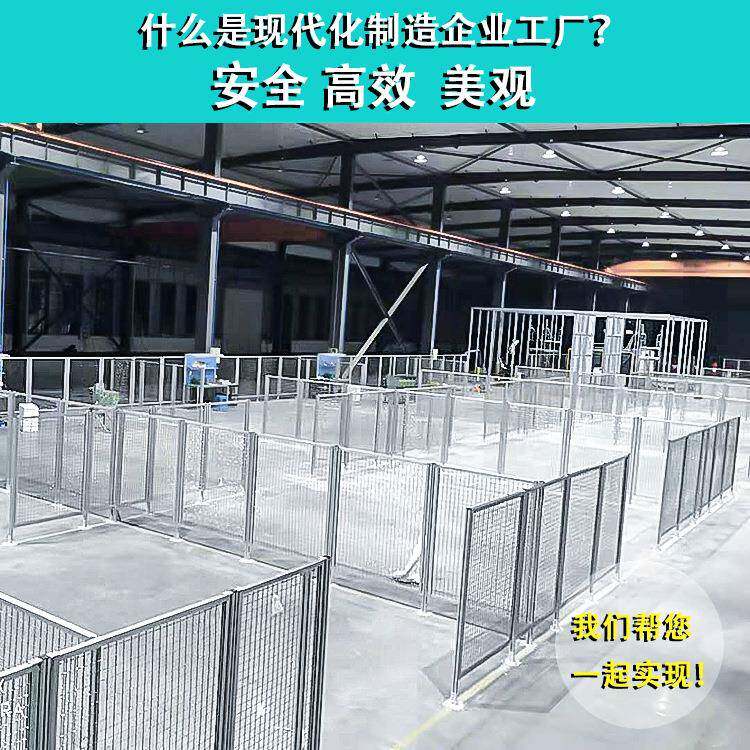 上门安装车间机械防护栏铝合金车间隔离护栏仓库车间铝合金隔断