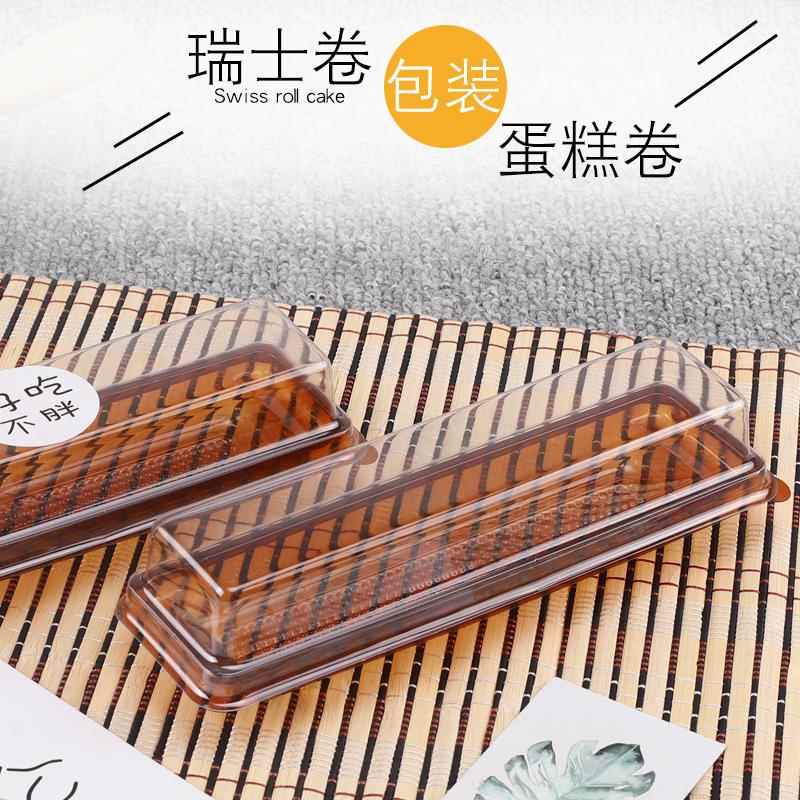 长条透明瑞士虎皮梦龙卷吸塑打包盒烘焙西点慕斯蛋糕卷包装盒包邮