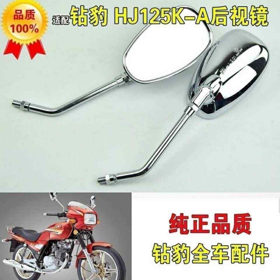 通用摩托车后视镜125/150 反光倒车踏板车镜本田钱江弯梁钻豹三轮