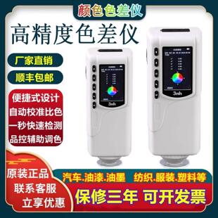 3nh/色差仪可携式电脑高精度分光测色仪颜色对比色差调色测试仪器
