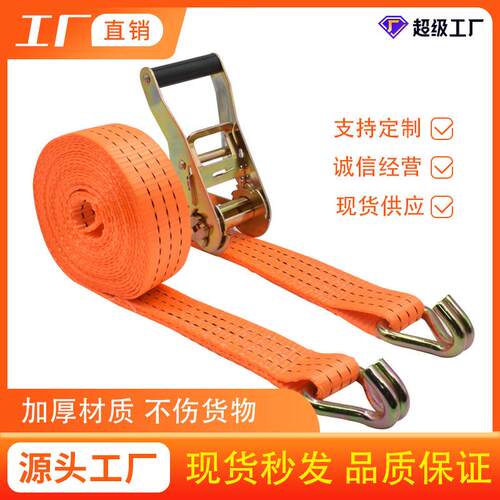 加宽橙色涤纶捆绑带货车拉紧器捆绑带收紧器集装箱货物绑带工厂