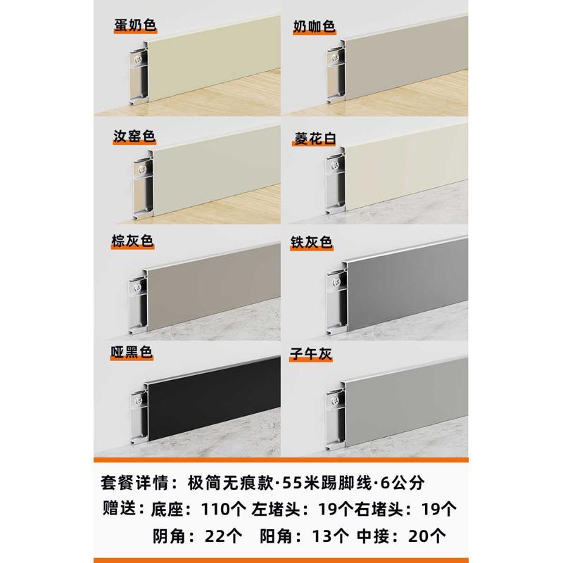 铝合金踢脚线极窄无痕2公分金属隐形2cm新式不锈钢贴角极简地脚线