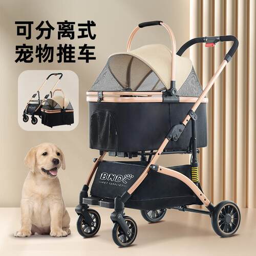 笔记本支架 BNDC班尼迪克可折叠狗猫车车身减震可分离提篮宠物推