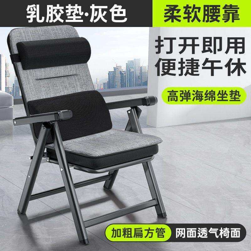 躺椅办公椅舒适久坐电脑椅午休躺椅懒人靠背椅子折叠办公室座椅子