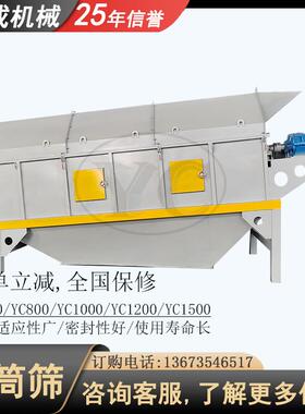 厂家 生产机滚筒 大筛型滚动过滤筛分机石料场机制砂GTS-1230滚筒