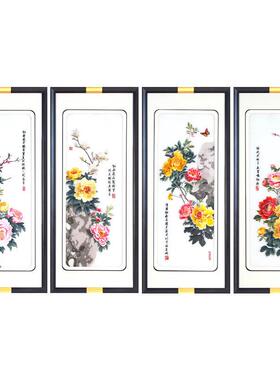 花开富贵新中式客厅挂画牡丹花刺绣装饰画苏绣餐厅茶室四联屏壁画