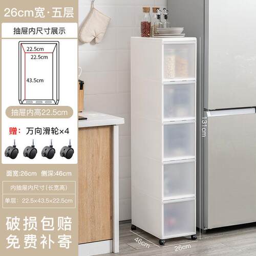 缝柜房缝隙缝储物柜夹整理柜多层家用卫生间加深窄收纳厨见详情柜