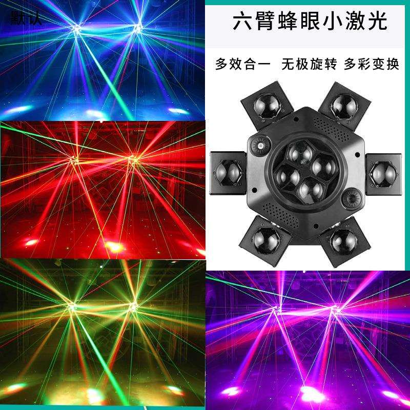 六臂小金刚led七彩旋转灯酒吧声控ktv蹦迪闪光镭射氛围灯舞台灯光