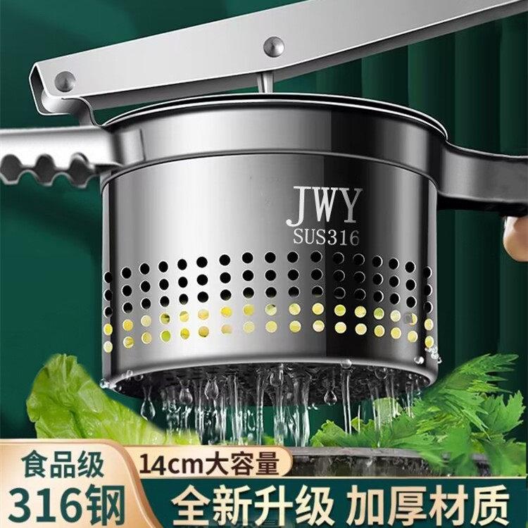 德国304菜馅挤水器压菜水神器家用水饺馅蔬菜馅料脱水蜂蜜压榨机