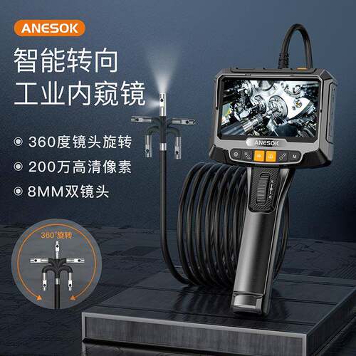 新品360度转向工业管道汽修检测仪 5寸带屏便携可转弯手持内窥镜