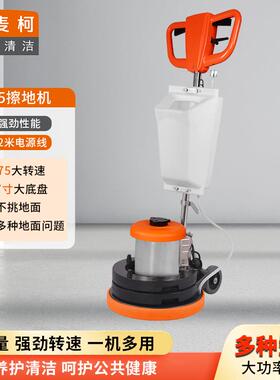 多功能刷地机FM7504地面抛光刷商用小型电动地面清洗擦地机