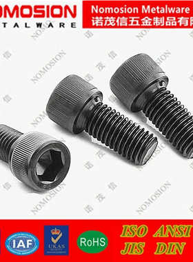 六角14头全牙9杯内*螺丝16 .m6m8合金钢*螺栓din912加长12级圆柱