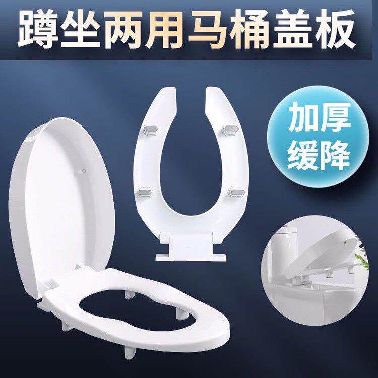 蹲坐两用马桶盖板通用老式配件缓降V型坐便器盖子双用坐圈支架