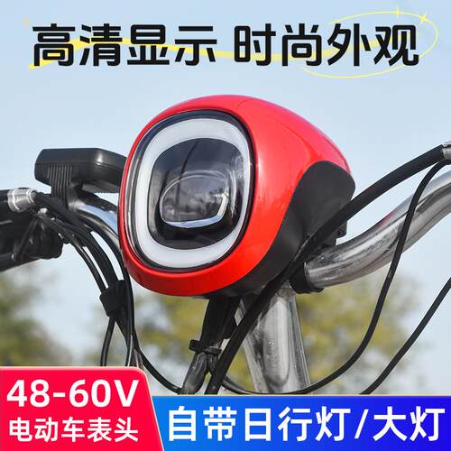 电动车电量显示器喇叭大灯日行灯电瓶车仪表头灯总成超亮48v-60V
