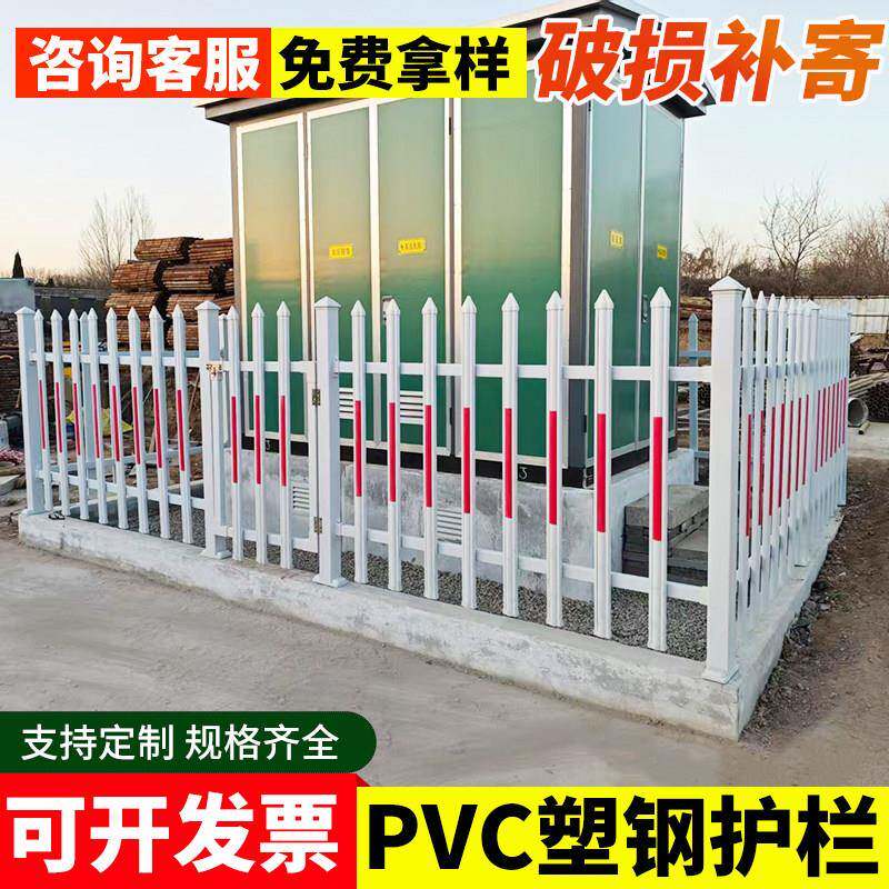 PVC塑钢变压器护栏围栏社区庭院围栏车间配电室设备配电箱隔离栏