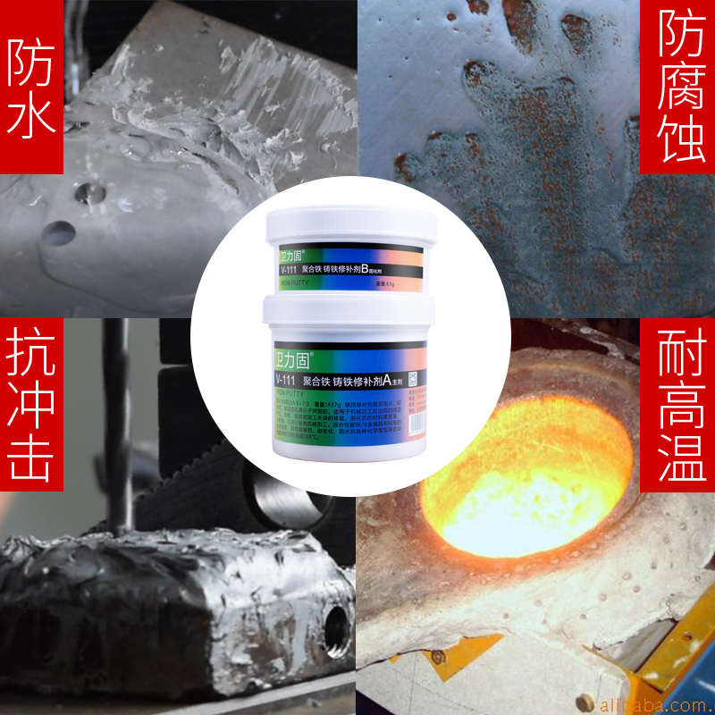 卫力固 112钢质修补剂工业金属填补胶铸工胶暖气片漏水发动机修补