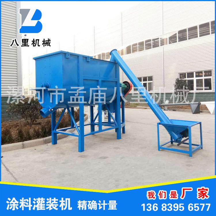 源头工厂干粉腻子粉混合机椰土搅拌机混合均匀营养土搅拌机