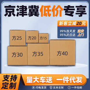打包纸箱硬捆定制加厚装 盒正方形箱子定做批发特纸箱邮政包装 快递