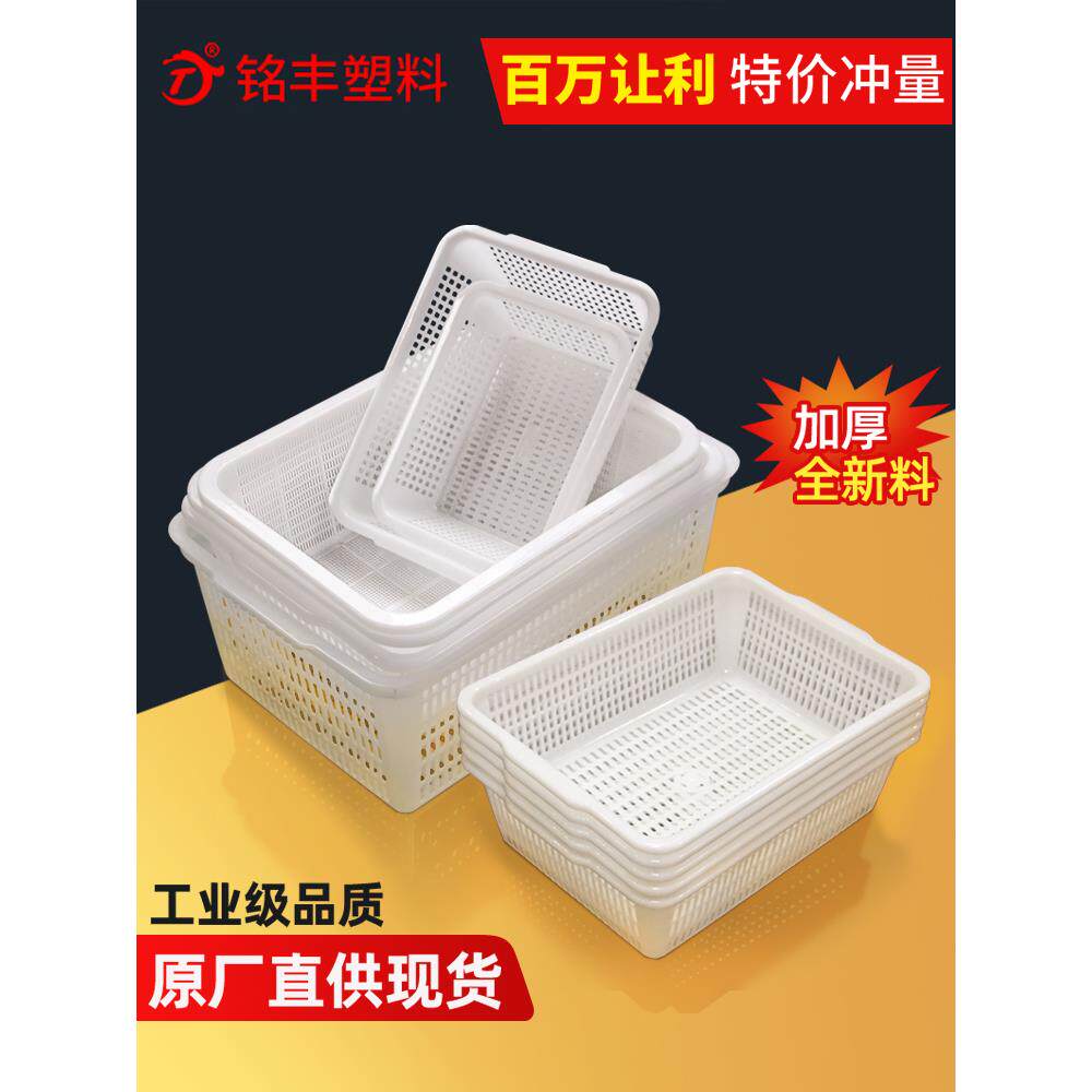 加厚配送篮厨房蔬菜洗涤篮蔬菜塑料篮配送架长方形周转架储篮