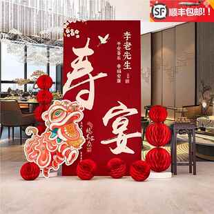 老人寿宴场景布置生日装饰迎宾牌70过寿星六十岁80酒店门口kt板90