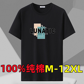 300斤胖子t恤男短袖纯棉t恤夏天薄款加肥加大码，外贸全棉体恤10xl