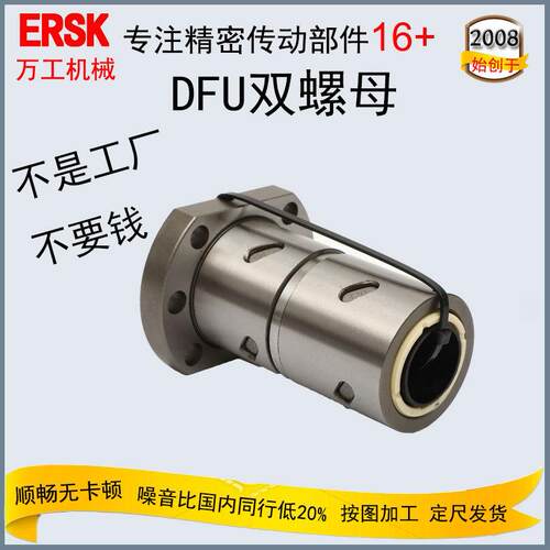 滚珠丝杠直线模组DFU6310大负载滚珠丝杠传动双螺母副（工厂直销