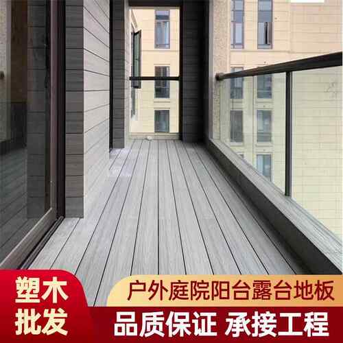 L6Y户地外塑木板厂VSW室外圆孔工实心塑木板木塑栈道阳台露台木