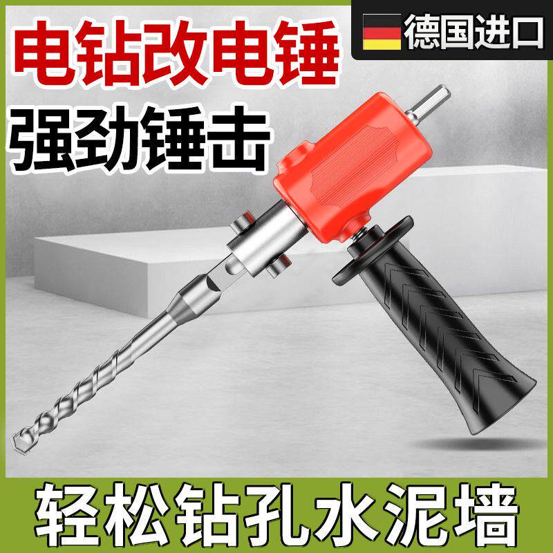 手电冲击钻秒变电锤打混凝土支架多功能轻型手持小型电镐打孔架子