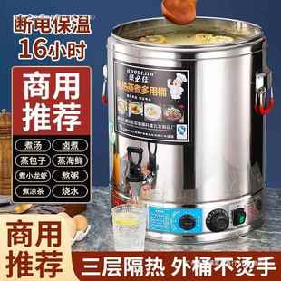电热无品牌 开水商用熬汤桶桶043不锈钢烧水桶大容量温桶汤面桶保